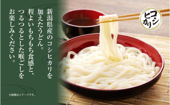 コシヒカリ入りうどん 180g 4袋 うどん 饂飩 ウドン 米粉 コシヒカリ 乾麺 麺 ギフト お取り寄せ 備蓄 保存 便利 ご当地 グルメ ギフト 贈答用 自家用 越後 魚沼 松代そば善屋 新潟県 十日町市