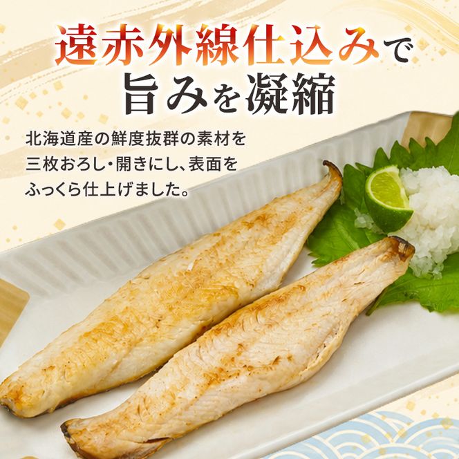 サンマ 北海道産 パクパクさんま 160g(4枚入) パクパクさんま みりん干し160g(4枚入)×各1パック【ぎょれん道東食品】[ 秋刀魚 焼くだけ みりん干し フライパン調理 焼き魚 簡単調理 魚 ]