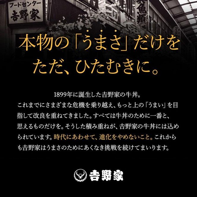 吉野家 牛丼&牛焼肉丼&牛すき焼き 20袋セット（冷凍） 牛丼 レトルト 非常食 防災食 お楽しみ 新潟