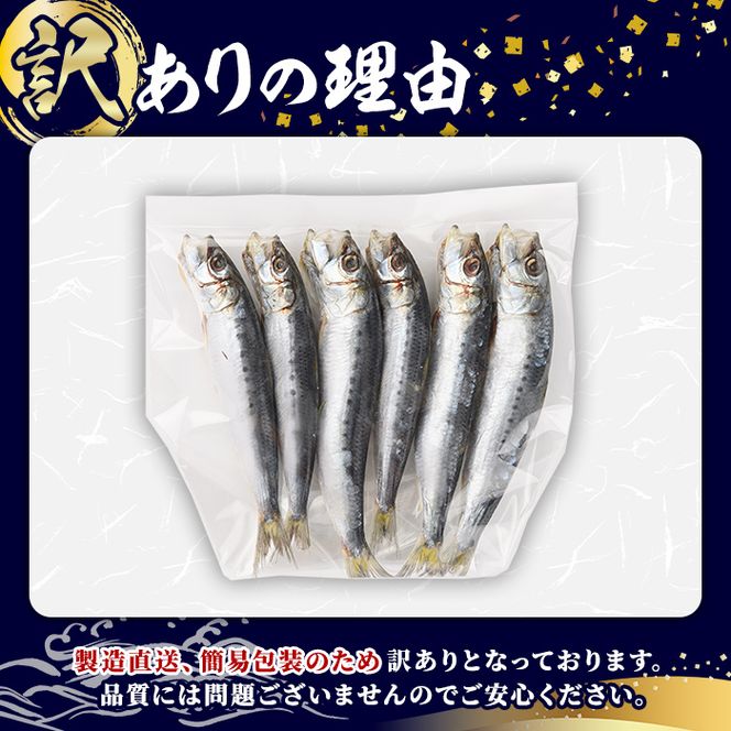 訳あり！干物のおまかせ詰め合わせ(5種・計30枚) 国産 ひもの 魚介 小分け 個包装 セット みりん干し アジ あじ 開き 鯵 サバ さば 鯖 鰯 いわし イワシ 丸干し カマス かます きびなご おかず おつまみ お任せ お楽しみ バラエティ 【又間水産】akn001-12