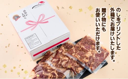 秘伝のタレ漬け！ハラミ焼き肉用 1.2kg B-1012
