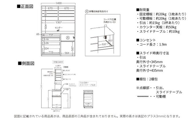 キッチンボード JNH-1402R  [No.1200]