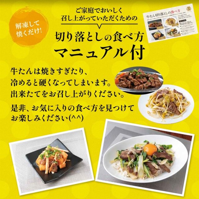 牛タン 切り落とし 250g (250g×1) 本場仙台専門店の味 仙台名物 仙台牛タン 牛肉 焼肉 バーベキュー BBQ 冷凍 ギフト お中元 父の日 母の日 お歳暮 お取り寄せ ふるさと納税