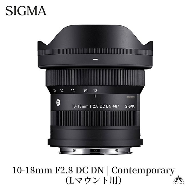 SIGMA 10-18mm F2.8 DC DN| Contemporary【Lマウント】カメラ　レンズ