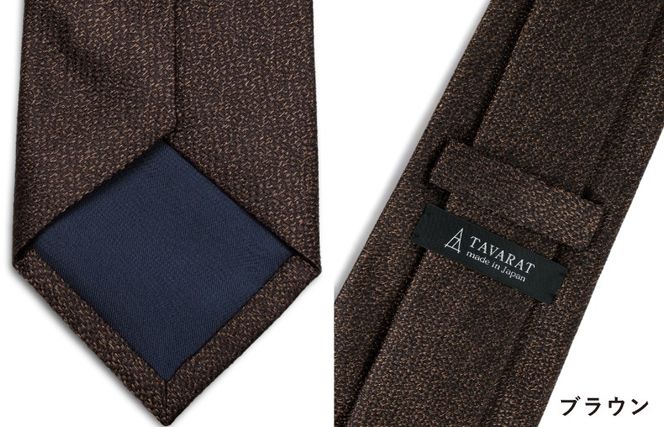 G3767 シルクネクタイ（杢柄　ブラウン）