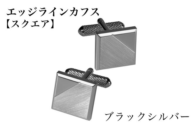 G3863 エッジラインカフス スクエア ブラックシルバー（黒ニッケルメッキ）
