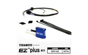 EZ+plus-H11　ADV160 【KF54】 272183_FB003VC10