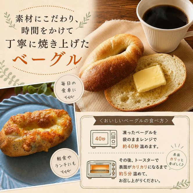 ベーグル 人気 セット 10個 詰め合わせ パン 食べ比べ 総菜パン 冷凍パン 朝食パン 朝ごはん 行列のできる パン詰め合わせ パンセット お取り寄せ 取り寄せ 送料無料 冷凍 静岡 静岡県 袋井市