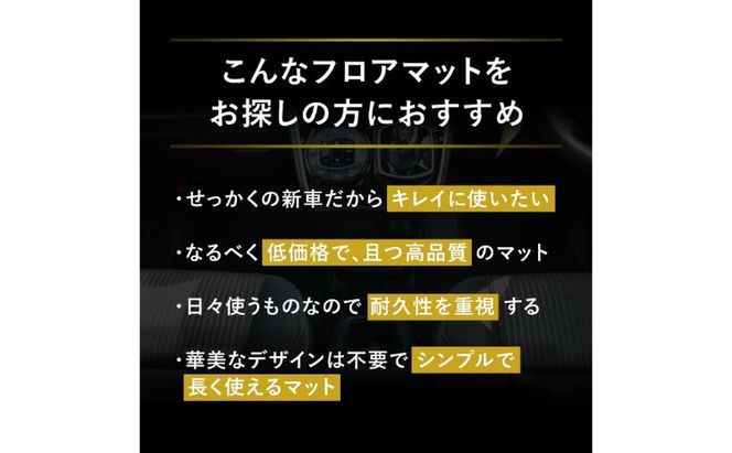 【ふるさと納税】トヨタ ヤリス / ヤリスクロス 専用フロアマット フロアマット フロアーマット カーペットマット マット カーマット スタンダード生地 アクセサリー 内装 ガソリン ハイブリッド MT