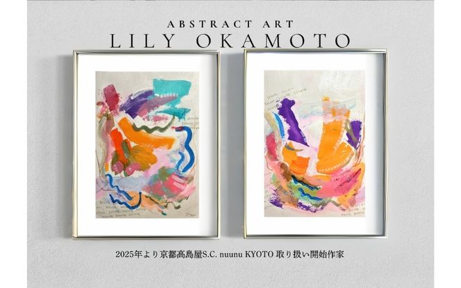 【2枚組】インテリアになるモダンアート　原画　 A4サイズ 飾りやすいサイズ　額装済み【lily0002】