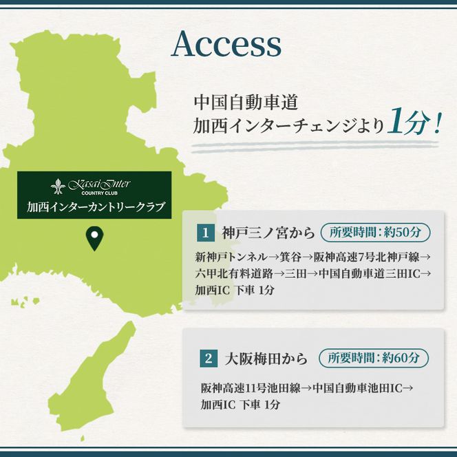 加西インターカントリークラブ 土日祝1名プレー利用券 父の日 おすすめ ギフト ゴルフ場利用権 