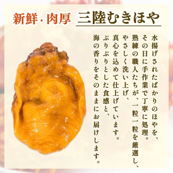 ほや 200g×3パック 無添加 冷凍 ほや ホヤ Hoya 串焼き キムチ きむち フライ ごはん 夕飯 おかず おつまみ 晩酌 米  刺身 おさしみ お刺身 珍味 海産物 海鮮 魚介 魚介類 大船渡 三陸 岩手県 国産 [sanrikuya010]