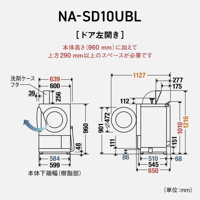 パナソニック ななめドラム洗濯乾燥機SDシリーズ 洗濯/乾燥容量:10/5kg マットホワイト NA-SD10UBL-W ドア左開き