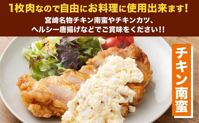 ＜宮崎県産若鶏ムネ肉 凍結 4kg（2kg×2袋）>翌月末迄に順次出荷【c1514_kf】 鶏肉 肉 お肉 ムネ むね肉 ムネ肉 若鶏 鶏むね肉 チキン 急速冷凍 冷凍 九州産 国産 宮崎県 高鍋町