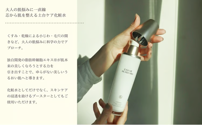 コスメアカデミア　ローション(120ml)