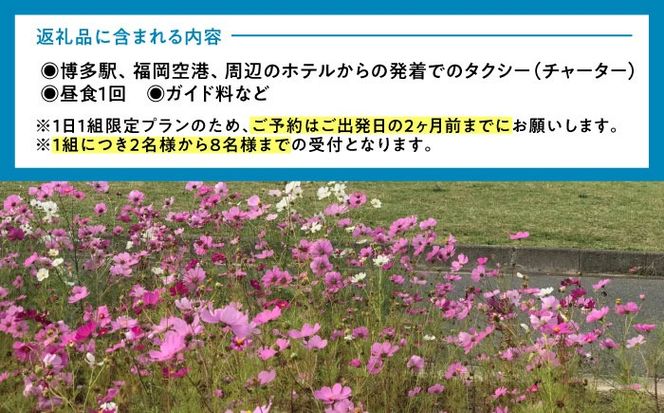 いとしま日帰りプレミアム 1名様分 糸島市 / VISIT九州[ASO001] バスツアー 旅行 日帰り 買い物 カフェ 食事 記念日 誕生日 ギフト