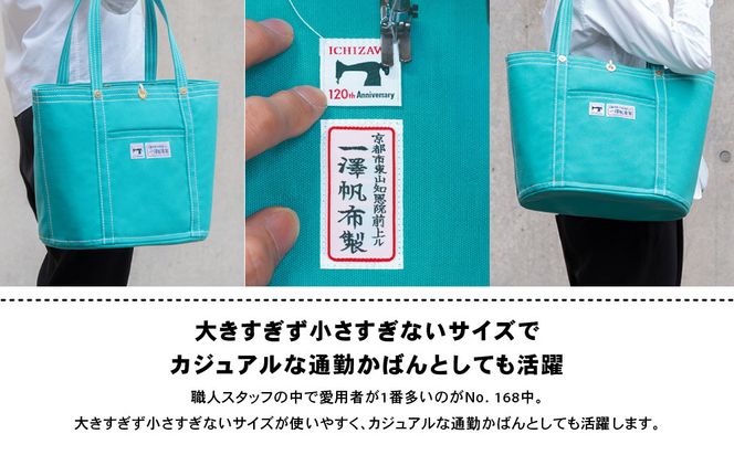 【一澤信三郎帆布】綿帆布製手さげかばん No.168(中) あさぎ 120周年限定｜京都 鞄 老舗 人気ブランド おしゃれ [ 京都 鞄 老舗 有名店 人気 おすすめ プレゼント ギフト おしゃれ お取り寄せ 通販 送料無料 ふるさと納税 ] 261009_A-BQ036