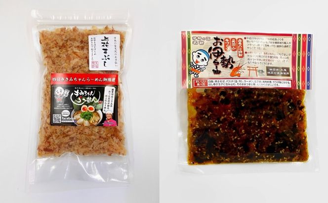 食べる辣油、鰹節、だし粉、老舗鰹節店の色々セット。毎日の食卓を、手軽に美味しく！ 創業明治25年  株式会社福鰹屋-[G561]