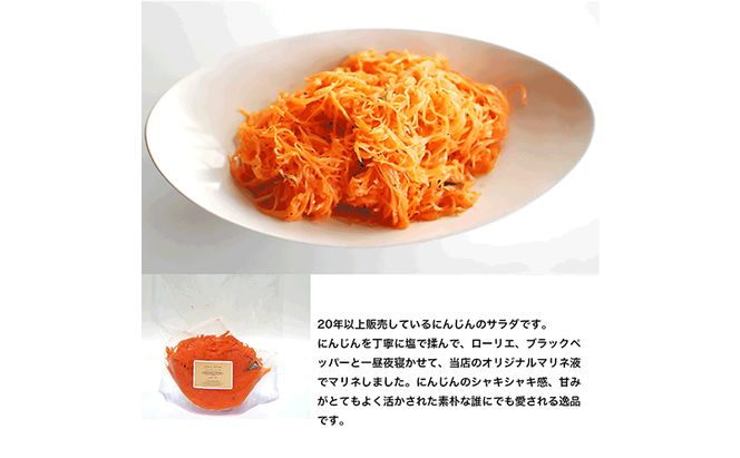 サラダ6　冷蔵　食品 加工肉 豚肉 ベーコン ロースハム ソーセージ テリーヌ サラダ にんじんサラダ マリネ ギフト 贈答品