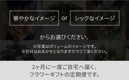 【 全6回定期便 】 2ヶ月に1回お届け フラワー ギフト 糸島 / tokohana [AOC020] ドライフラワー スワッグ 花