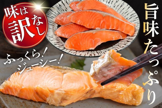 鮭【CF03】訳あり 銀鮭 切身 約2kg [宮城東洋 宮城県 気仙沼市 20564991] 鮭 魚介類 海鮮 訳アリ 規格外 不揃い さけ サケ 鮭切身 シャケ 切り身 冷凍 家庭用 おかず 弁当 支援 サーモン 銀鮭切り身 魚 わけあり