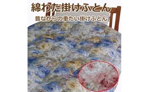 綿わた掛けふとん　シングルロング　ふとん職人の手作り掛けふとん　側生地：ピンク【mrst0004-1】