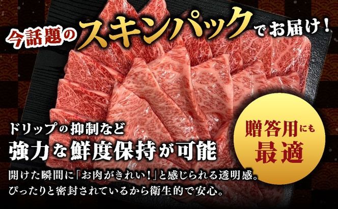 牛肉の甘みとコク！特選☆佐賀牛ロース焼肉用 400g
