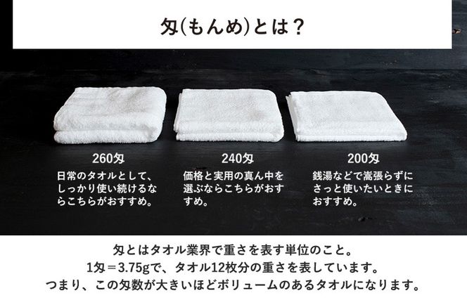 G5337 【スピード発送】260匁フェイスタオル ネイビー 10枚セット