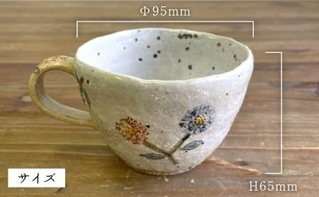 ハルジオン マグカップ 糸島市 / てびねり舎（鎌田 恵子）【いとしまごころ】 [ARZ010] マグ カップ コップ コーヒー ティータイム 花 ハルジオン