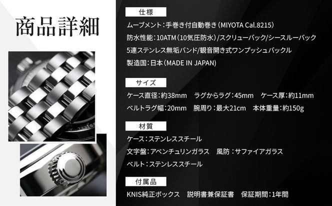 【KNIS KYOTO】アベンチュリンダイアル 日本製 自動巻き 腕時計 ステンレスベルト シルバー ローズゴールド｜京都発 腕時計 人気ブランド おしゃれ［ 京都 ニス 腕時計 国産 MIYOTA おしゃれ 上品 人気 おすすめ ウォッチ 時計 高級 ファッション お取り寄せ 通販 送料無料 ふるさと納税 ］ 261009_A-TE015