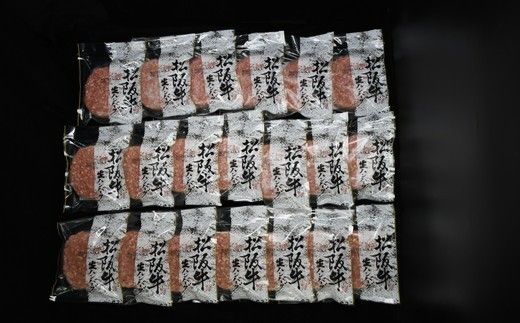 松阪牛生ハンバーグ×20個（冷凍）（国産 おかず 冷凍 牛肉 ハンバーグ）【002136】
