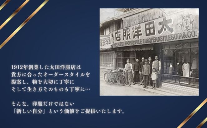 オーダーネクタイお仕立券 太田洋服店 │ 仕立て ネクタイ オーダーメイド 高級 シルク 紳士服 スーツ 日本製 三重県 四日市市 ふるさと納税