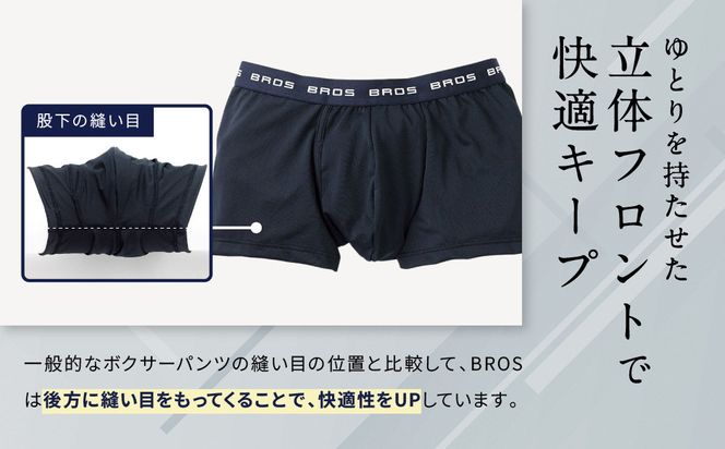 ブロス バイ ワコールメン ボクサーパンツ《Mサイズ/カラー:KO》｜京都 ワコール 人気ブランド［ Wacoal メンズ ボクサーパンツ 抜群のフィット感 吸汗速乾 おしゃれ 人気 おすすめ 下着 肌着 インナー お取り寄せ 通販 送料無料 ふるさと納税 ］ 261009_A-YU001VC02