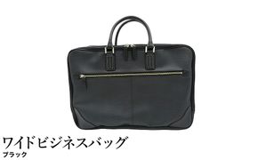 ワイドビジネスバッグ ブラック ( No.5026-01 ) / ビジネスバッグ 豊岡 職人手作り B4サイズ対応 大容量 出張 一泊二日 2層式 肩当て付きショルダーベルト 底鋲 日本製 メンズ レディース バッグ かばん 鞄 黒 紺 木和田株式会社