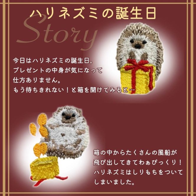 おはなし靴下 ギフトボックス ハリネズミ キッズ ピンク