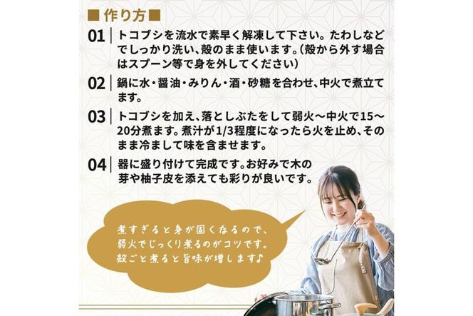 冷凍 トコブシ (500g) 貝 魚介類 海鮮 おつまみ 惣菜 【KF01】【カズフジ】