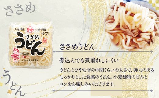 【すぐに食べられる】北海道産小麦使用 ゆでうどん＆ごまそば 18食セット (各3食入×3袋) | うどん 蕎麦 そば 饂飩 ウドン ソバ 詰め合わせ 食べ比べ 麺 ゆで麺 生麺 細麺 もちもち 大容量 まとめ買い 冷凍保存可 小分け 国産 北海道 望月製麺所