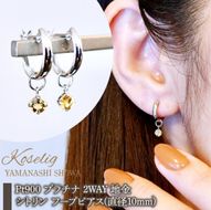 Pt900 プラチナ 2WAY ピアス 地金 シトリン フープピアス(直径10mm) 保証書付 SMK-5249 SWAD098-cit