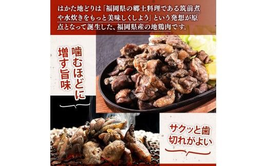 はかた地どり 炭火焼 セット100g 5p 計500g [MEAT PLUS 福岡県 宇美町 um40azp010031] 炭火焼鳥 炭火焼き 鶏肉 地鶏 博多地鶏 はかた地鶏 博多地どり