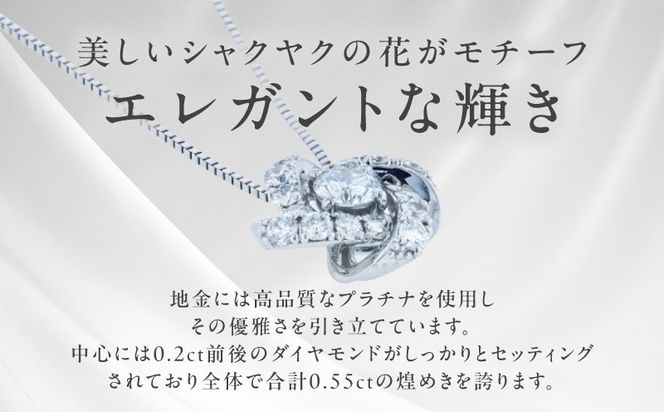 J056-4 アルカンシェル プラチナダイヤペンダント 計0.55ct【鑑別書付き ジュエリー プレゼント ギフト ファッション アクセサリー 贈り物 贈答 お祝い 記念日】