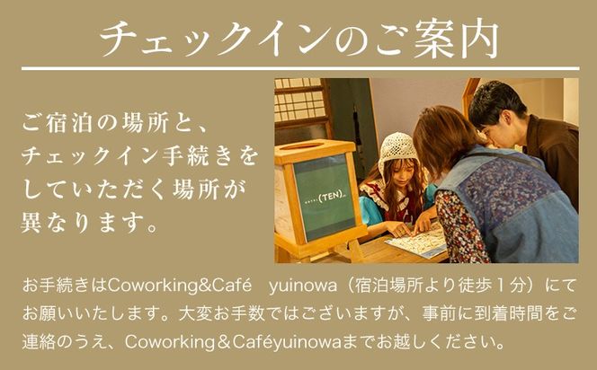 宿泊 チケット HOTEL(TEN) 宿泊チケット 2名様 5名様 10名様 一般社団法人 MUSUBITO 《30日以内に出荷予定(土日祝除く)》 茨城県 結城市 町屋 リノベーション 合宿 旅行 家族 宿 ホテル---yuki_msbt_1_2---