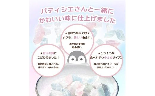 ぺんぎんのおやつ琥珀糖 5袋 1袋50g お菓子 和菓子 スイーツ こはく糖 おやつ お茶菓子 干菓子 寒天 甘い おいしい アソート 芸西村 高知県