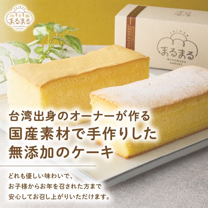 台湾カステラ2本（紅茶・レモン）と台湾パイナップルケーキ1箱のセット 台湾カステラ デザート お菓子 おかし スイーツ 台湾スイーツ カステラ プレゼント 贈り物 ギフト セット パイナップルケーキ 無添加 山梨県 甲斐市 CK-11