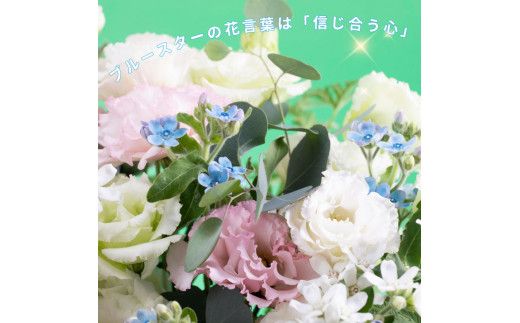 【CF-R7hbk】HNS003　《先行予約》芸西村のお花を使ったアレンジメント（大）