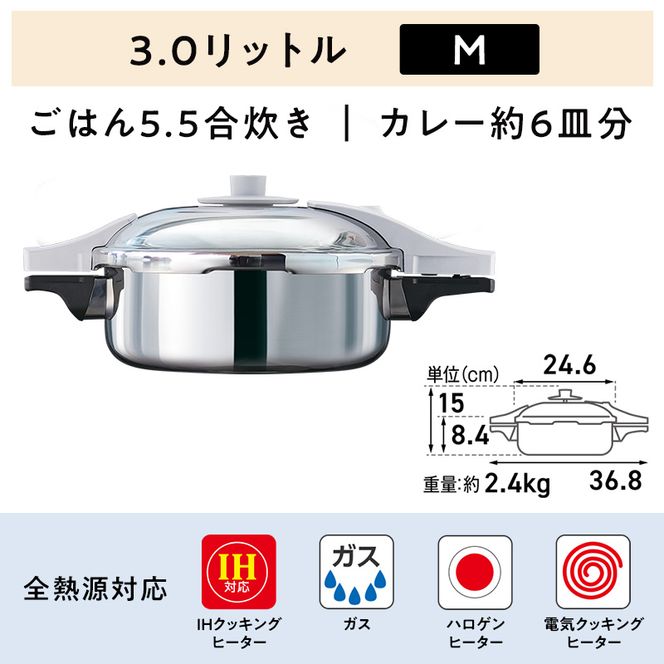 圧力鍋 ゼロ活力なべ パスカル M 3.0L フライパン 深型 26cm オールライト ステンレススチーマー セット 蒸し器 ガス対応 IH対応 日本製 キッチン用品 調理器具 アサヒ軽金属