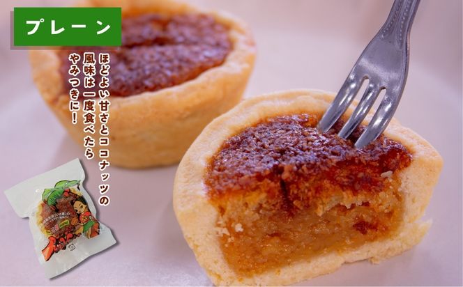 【薬膳琉花】サンナッツ（10個入り）