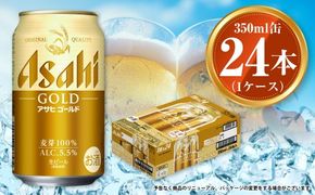 アサヒ ゴールド350ml 1ケース | アサヒビール ビール 生ビール 缶ビール お酒 酒 アルコール 茨城県 守谷市