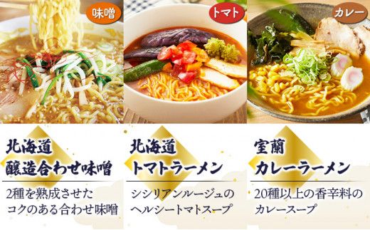 のぼりべつ こだわり麺類の定期便[3ヵ月連続お届け]