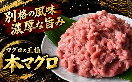ネギトロ 本マグロ100% 800g ( 200g×4パック )  ( ねぎとろ ネギトロ まぐろ マグロ 鮪 タタキ マグロタタキ ねぎとろ丼 小分け 冷凍 国産まぐろ たたき まぐろネギトロ 国産マグロねぎとろ ネギトロ 三重県 松阪市 )【000348】