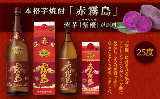 【霧島酒造】赤霧島パック(25度)1.8L×4本 ≪みやこんじょ特急便≫_27-0724